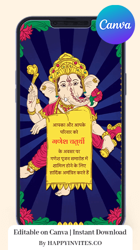 Ganesh Chaturthi Invitation Card in Hindi