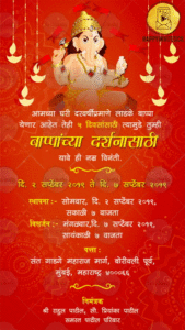 Ganesh Chaturthi Invitation in Marathi