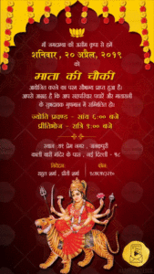 Mata Ki Chowki Invitation in Hindi