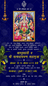 GS03 - Satyanarayan Puja Invitation in Marathi