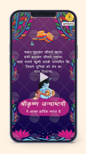 Janmashtami Invitation Card Video
