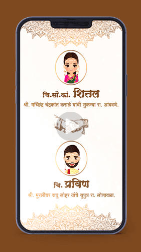 Marathi Wedding Invitation Video Card for whatsapp Maharashtrian Sakharpuda Digital Invite