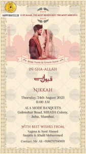 MW03 Muslim wedding invitation card video - Nikah & Walima Invite - To order whatsapp +918879794909