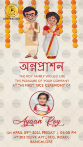 GIF Ecard AnnaPrashan First Rice Ceremony Invitation