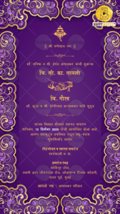 Engagement Invitation in Marathi for Whatsapp