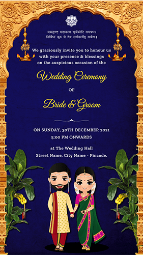 Marathi Wedding Invitation Card Maker - Happy Invites Digital Invite