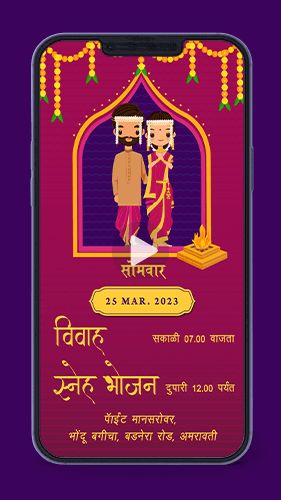 HW37 Marathi Wedding Invitation Card Video for Whatsapp Traditional Indian
