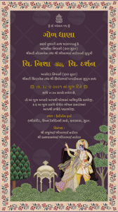 Gol Dhana Ceremony Invitation Card