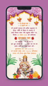 Sunderkand Path Invitation Card Video in Hindo for Whatsapp Digital Invite