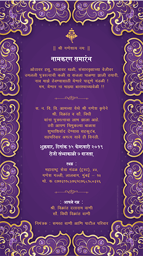 Barsa Invitation Card Maker in Marathi