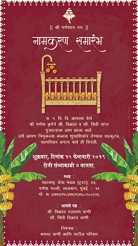 Barsa Invitation Card in Marathi