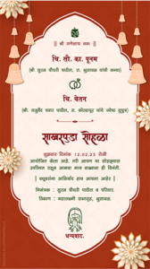 Engagement Invitation Card Maker in Marathi