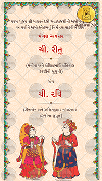 Gujarati Wedding Invitation Video 2