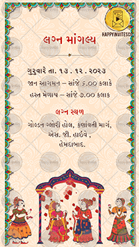 Gujarati Wedding Invitation Video 4