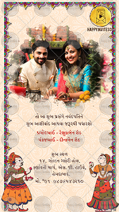 Gujarati Wedding Invitation Video 5