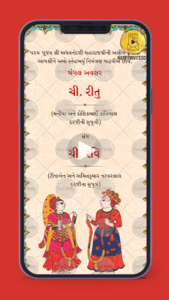 Gujarati Wedding Invitation Video