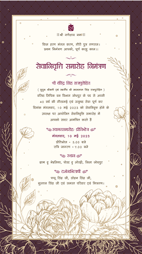Retirement Party Invitation Card in Hindi