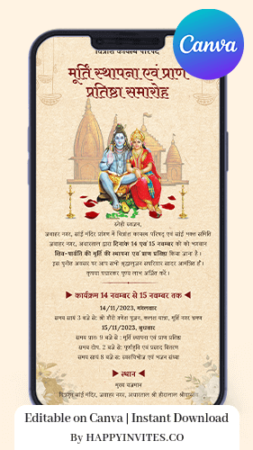 Mandir Pran Pratishtha Invitation Card in Hindi