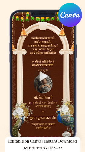 Kuan Pujan Invitation Card in Hindi