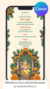 Ganpati Invitation Card in Hindi
