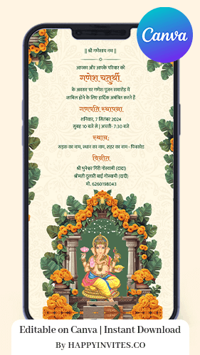 Ganpati Invitation Card in Hindi
