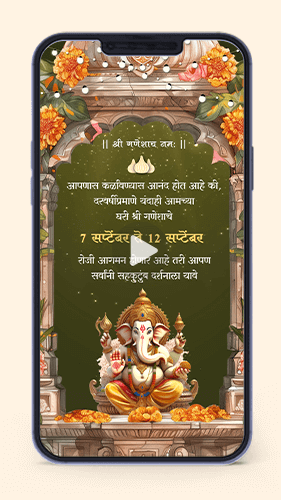 Ganpati Invitation Card Marathi