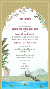 50th Anniversary Invitation Card in Hindi