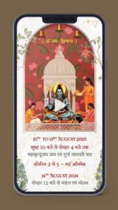 Rudrabhishek Invitation Card in Hindi