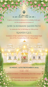 Sukhmani Sahib Invitation Card Online