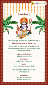 akhand ramayan invitation card in hindi