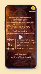 Ganesh Chaturthi Invitation Video in Marathi