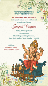 Ganesh Visarjan Invitation Online