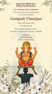 Ganpati Visarjan Invitation Card