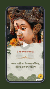 Beautiful Mata Ki Chowki Invitation Video