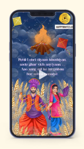 First Lohri Invitation Video