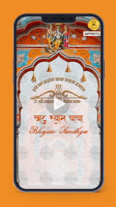 Khatu Shyam Baba Jagran Kirtan Chowki Invitation Card Video- Bhajan Sandhya Digital Invite