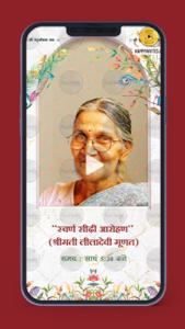 Swarn Sidi Aarohan Invitation Video